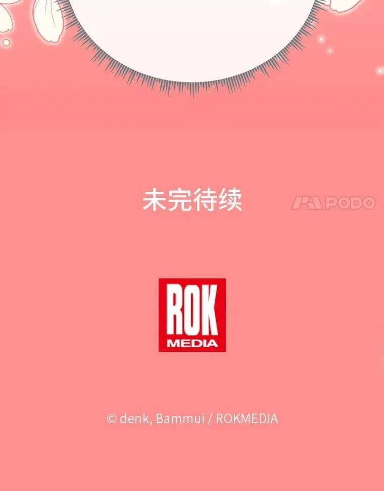 43.出席王宫宴会 第134页