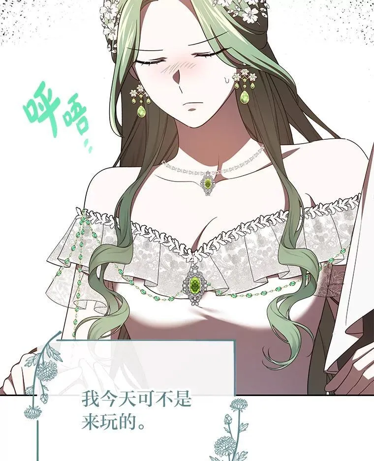 44.交友邀请 第5页