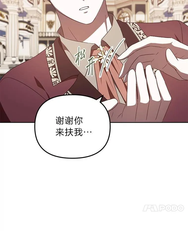 44.交友邀请 第7页