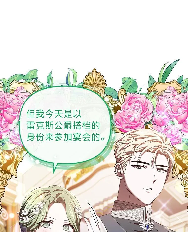 44.交友邀请 第8页