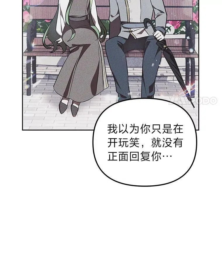 44.交友邀请 第11页