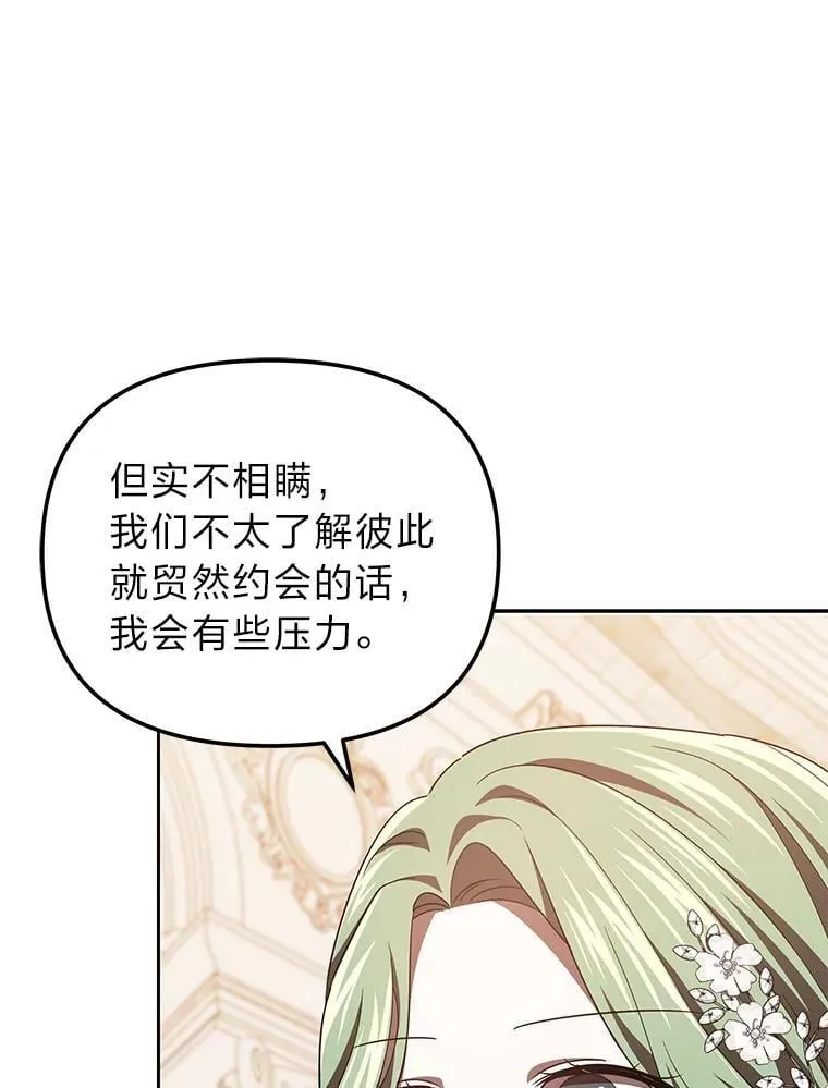 44.交友邀请 第12页