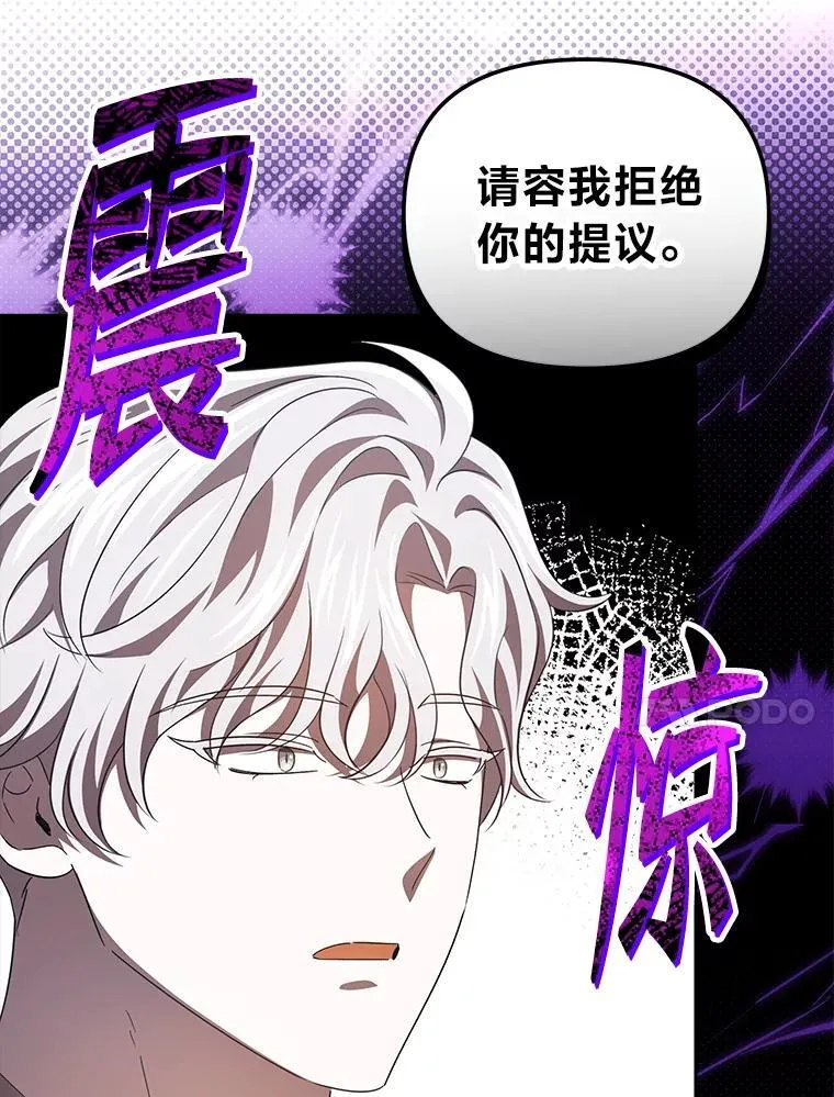 44.交友邀请 第14页