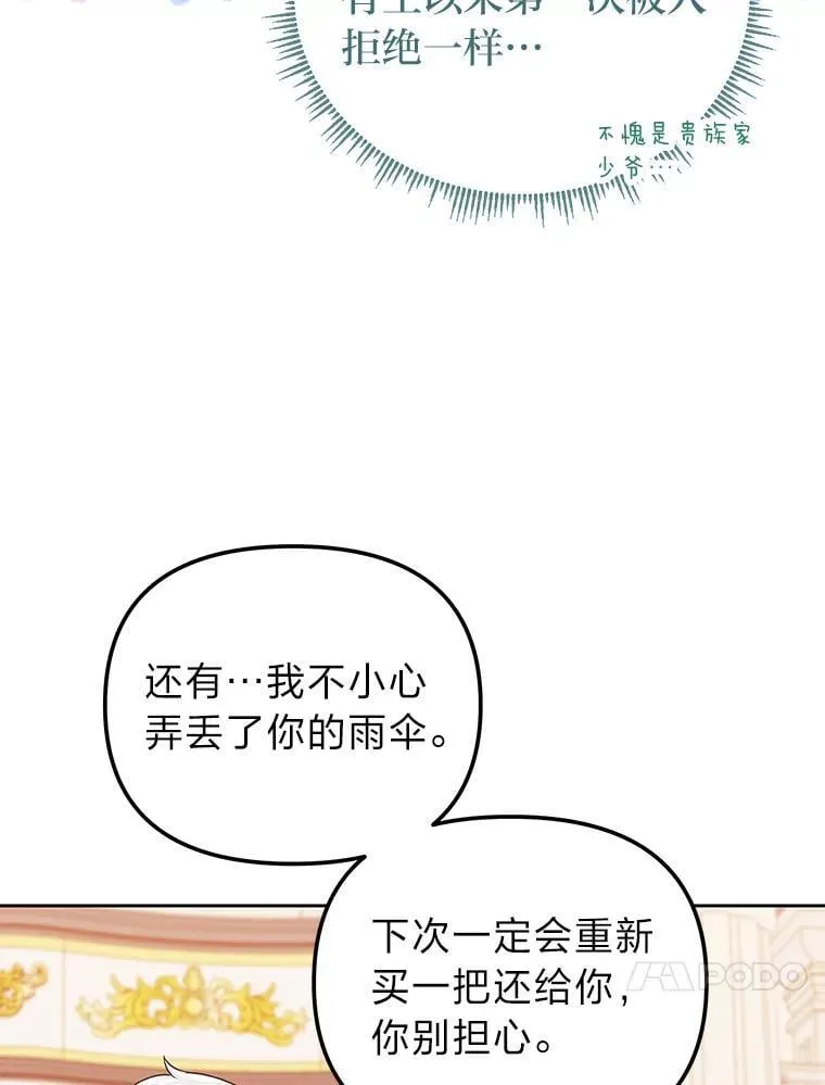 44.交友邀请 第17页