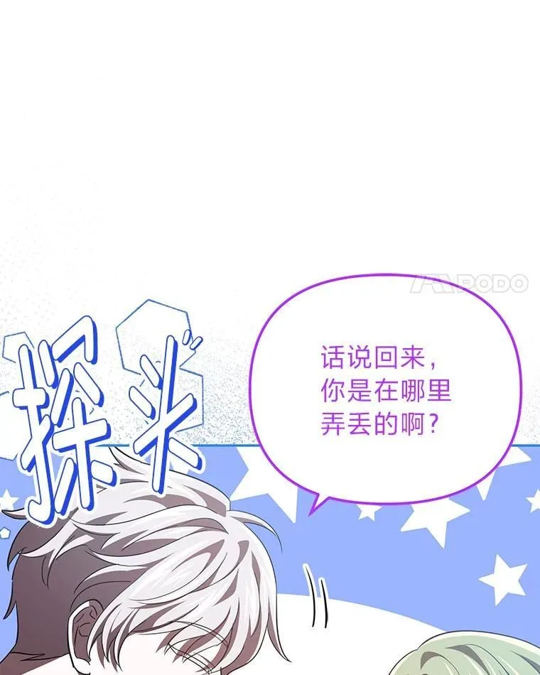 44.交友邀请 第24页