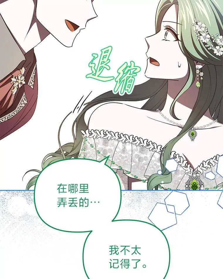 44.交友邀请 第25页