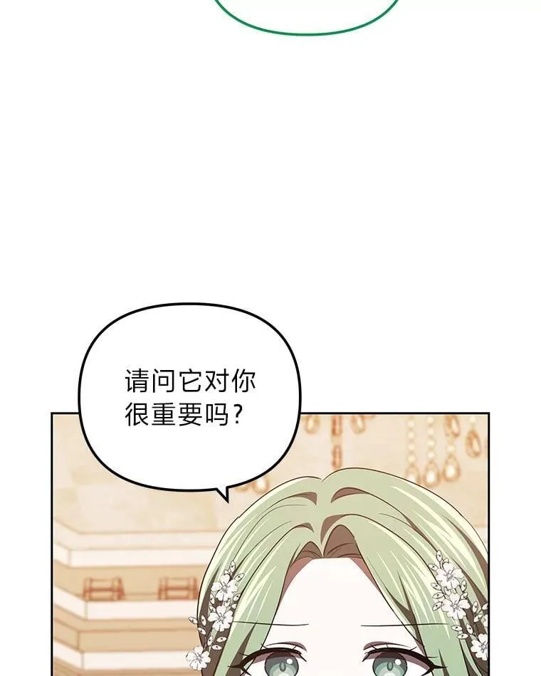 44.交友邀请 第26页
