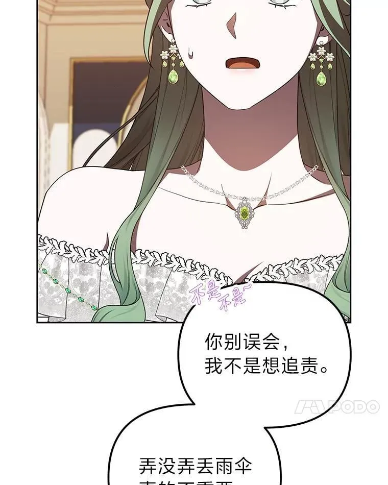 44.交友邀请 第27页