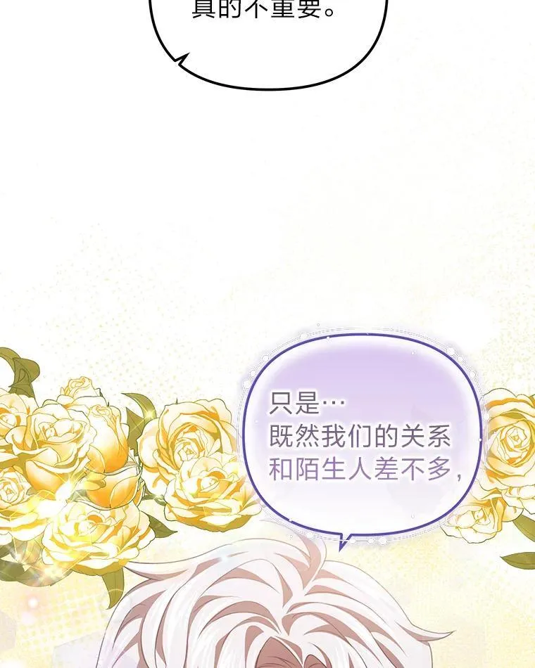 44.交友邀请 第28页
