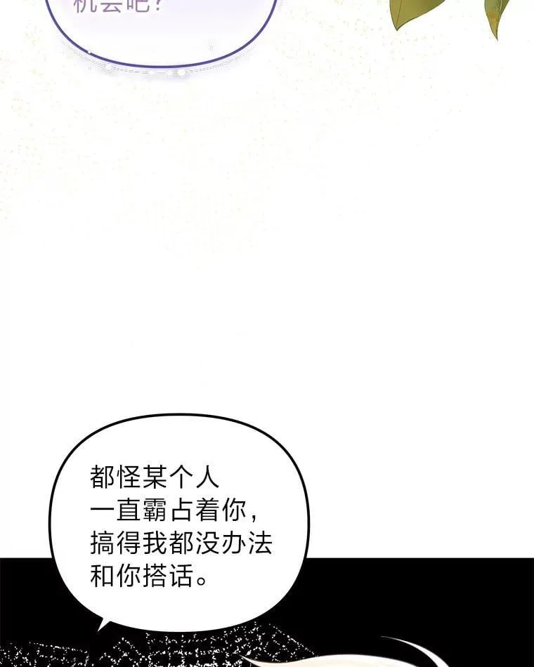 44.交友邀请 第30页