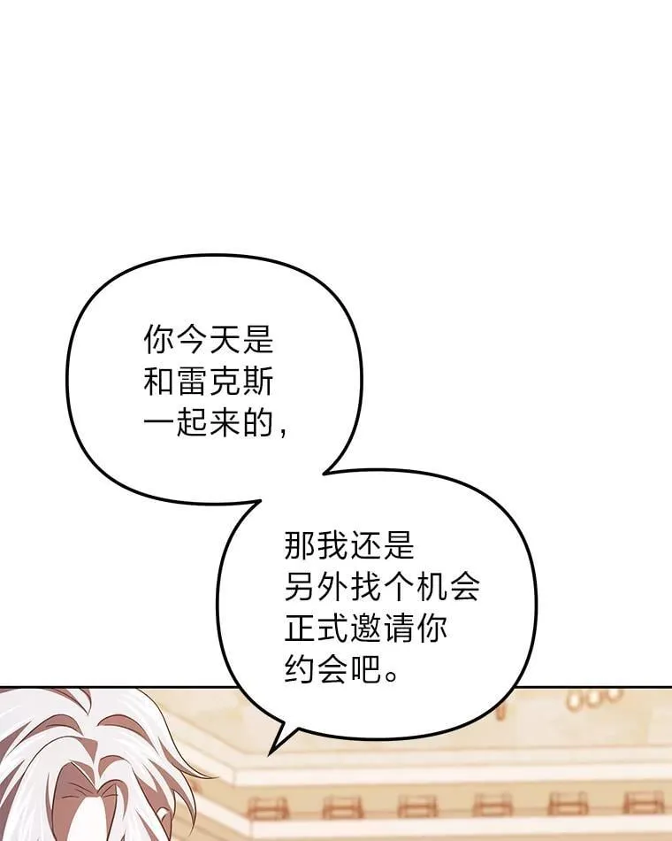 44.交友邀请 第32页