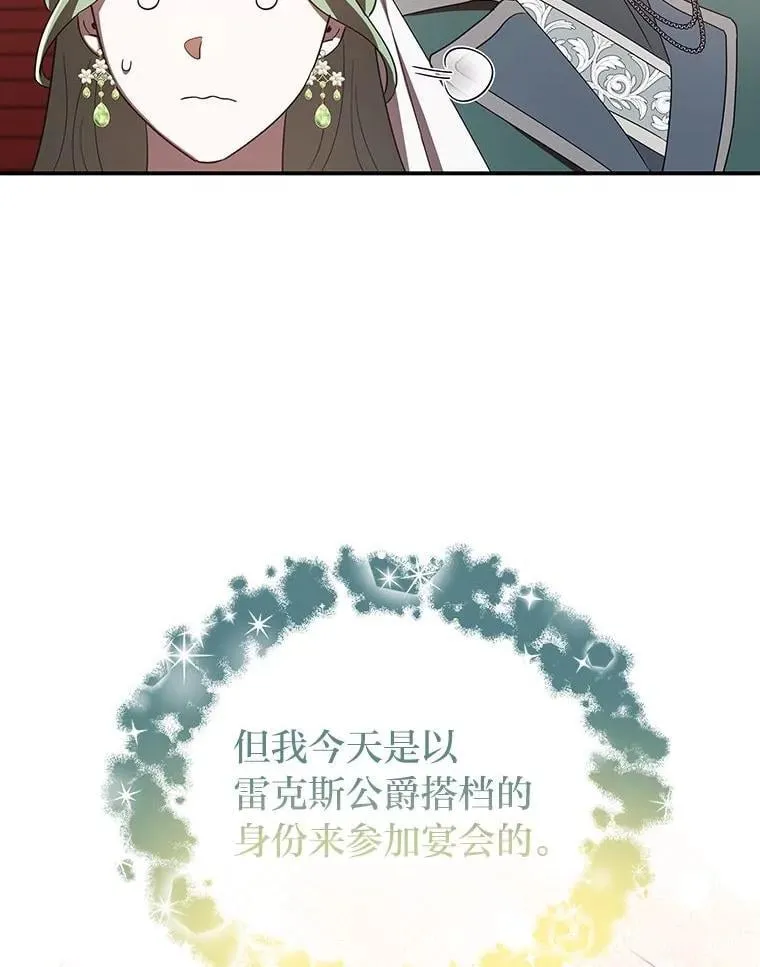 44.交友邀请 第39页