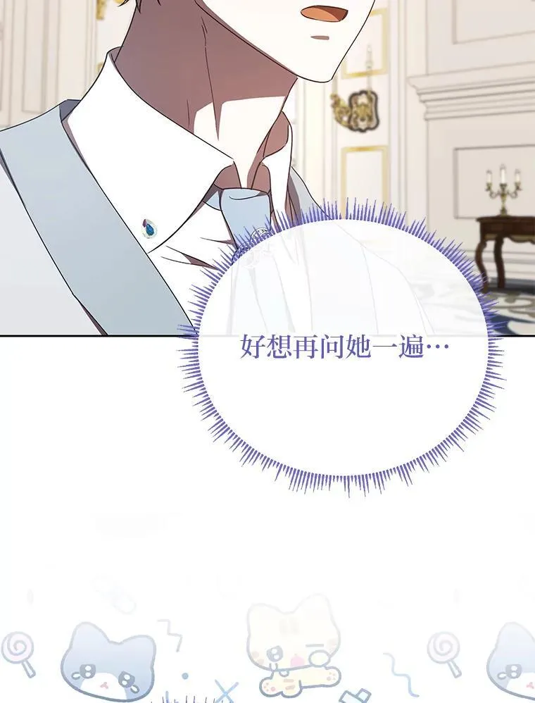 44.交友邀请 第51页