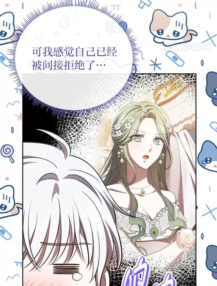44.交友邀请 第52页