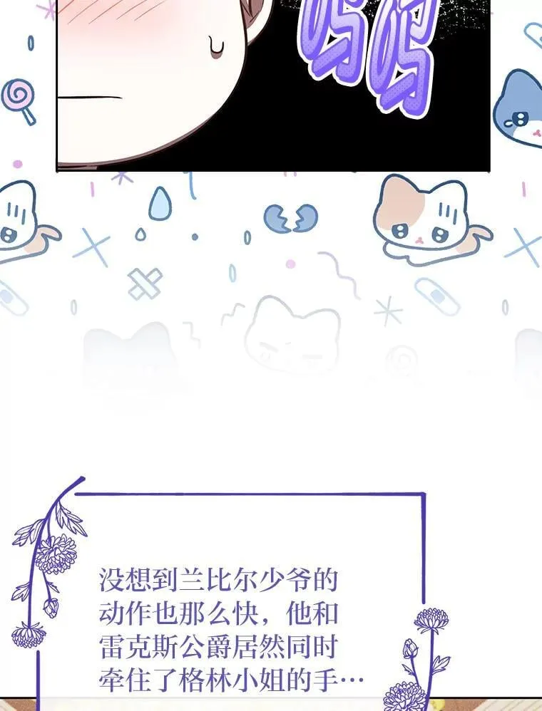 44.交友邀请 第53页