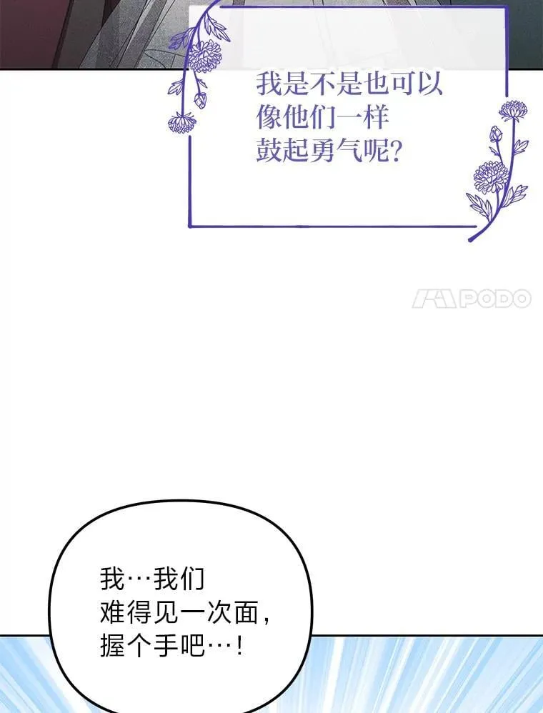 44.交友邀请 第55页