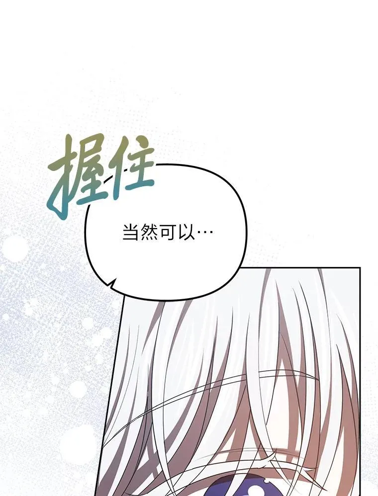 44.交友邀请 第57页