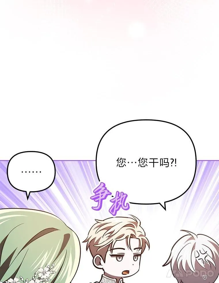 44.交友邀请 第61页