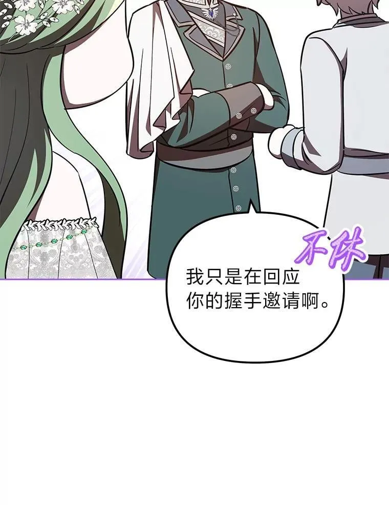 44.交友邀请 第62页