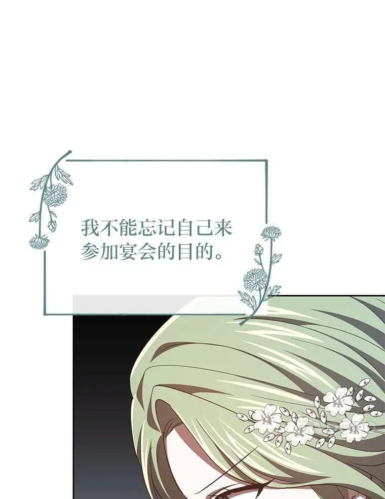 44.交友邀请 第71页