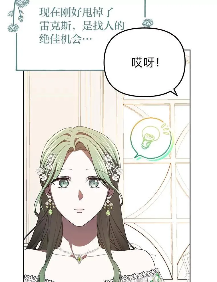44.交友邀请 第76页