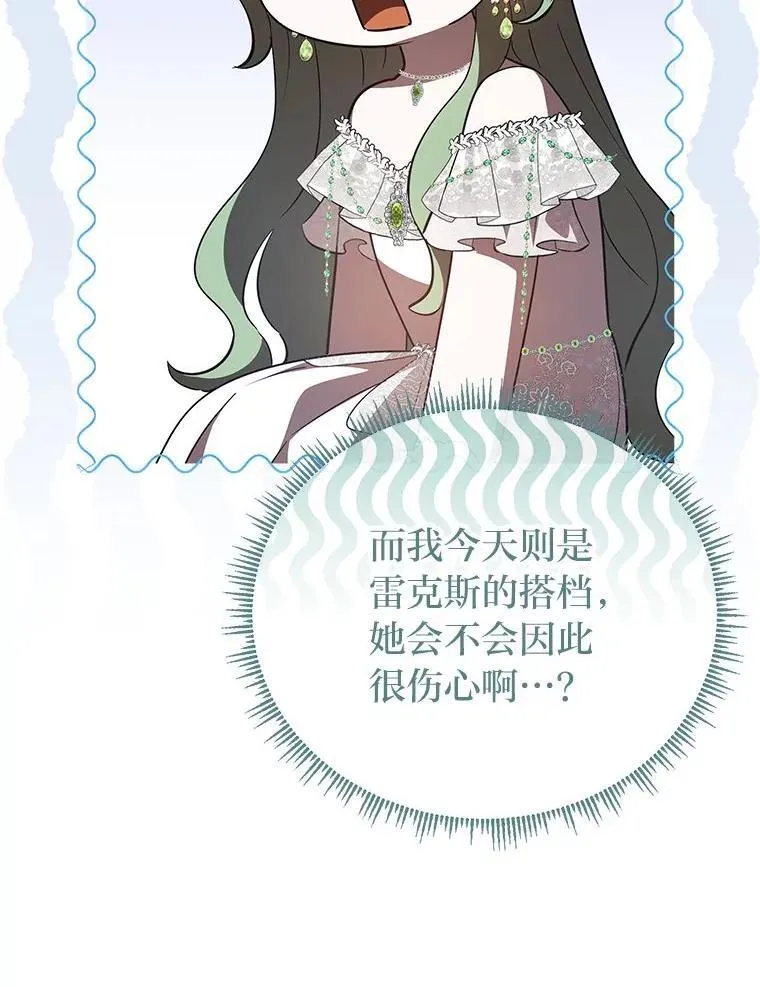 44.交友邀请 第82页