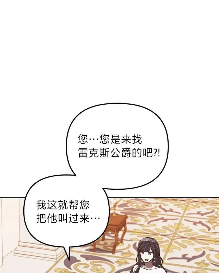 44.交友邀请 第83页