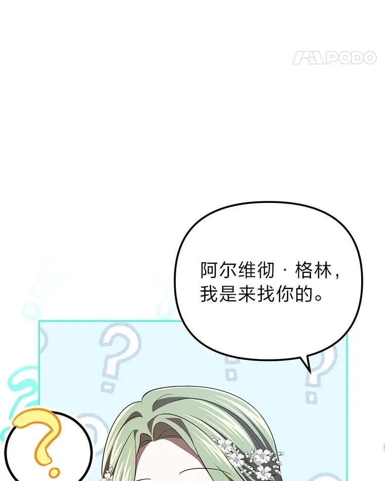 44.交友邀请 第85页