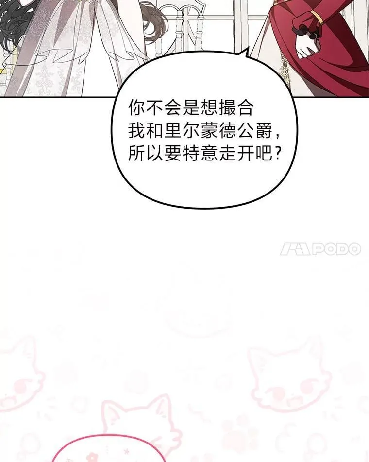 44.交友邀请 第88页