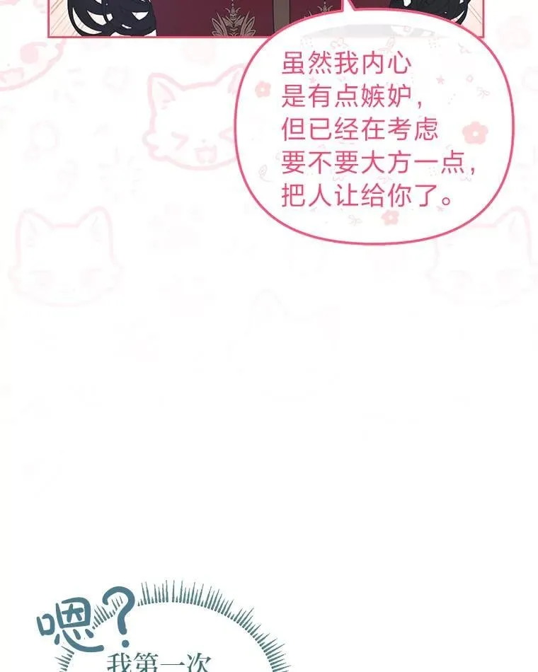 44.交友邀请 第90页