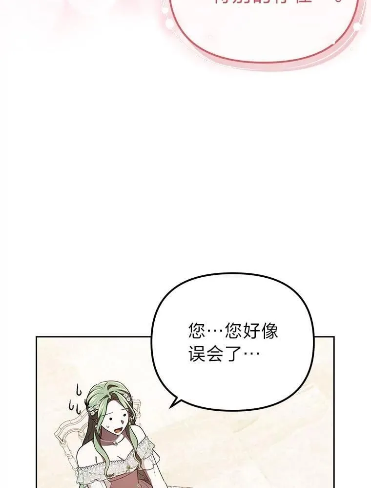 44.交友邀请 第102页