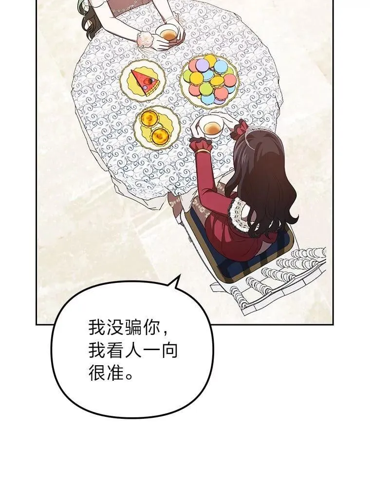 44.交友邀请 第103页