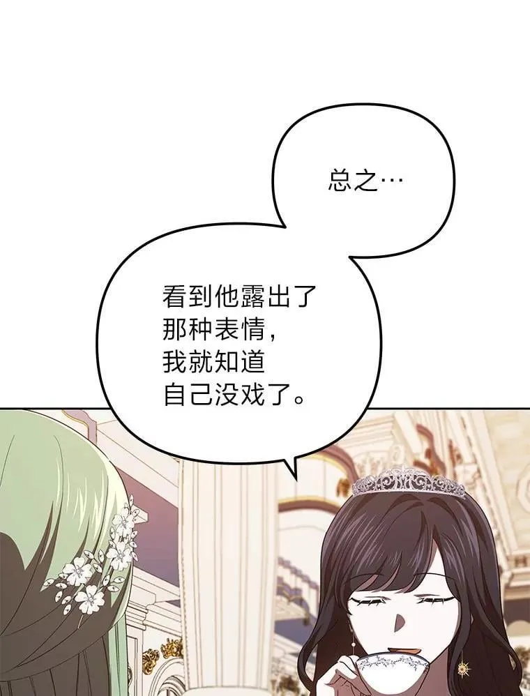 44.交友邀请 第104页