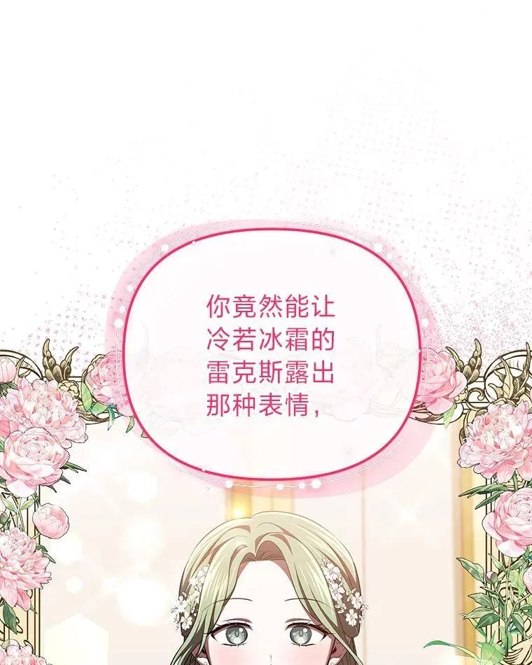 44.交友邀请 第106页