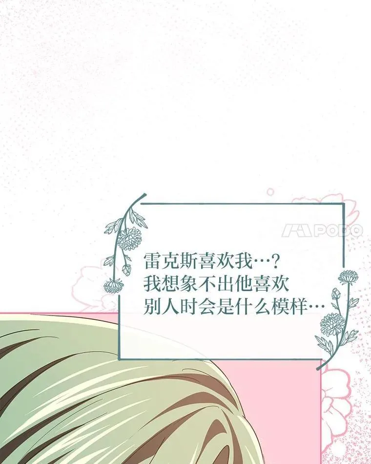 44.交友邀请 第108页