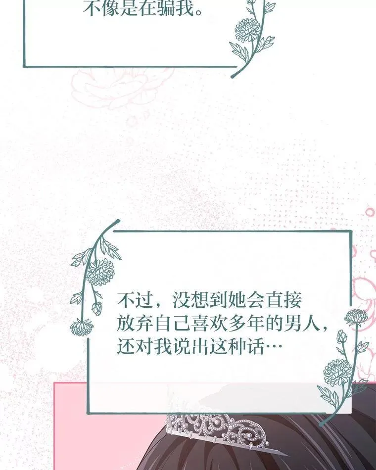 44.交友邀请 第110页