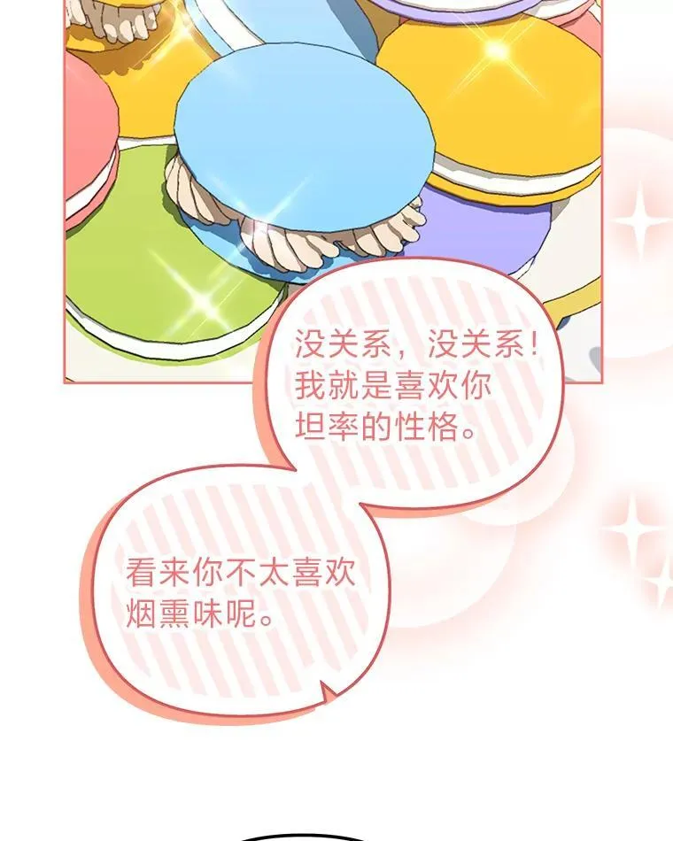 44.交友邀请 第123页