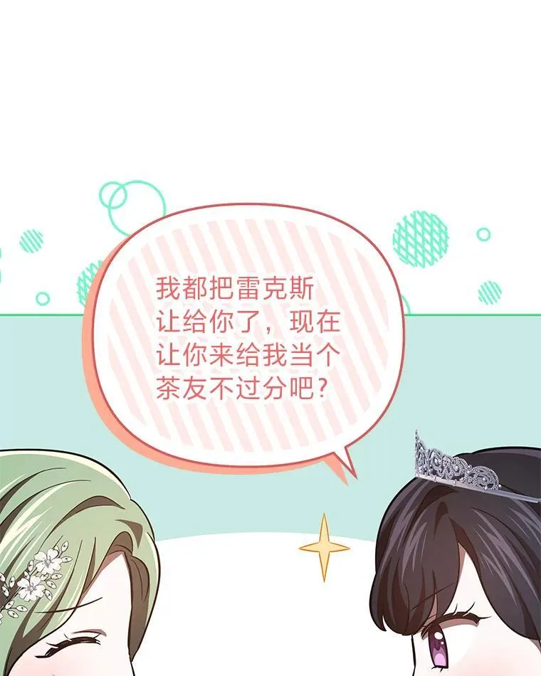 44.交友邀请 第128页