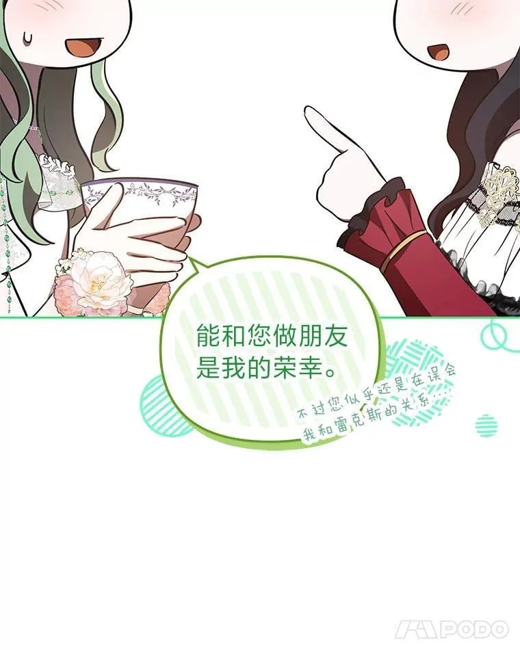 44.交友邀请 第129页