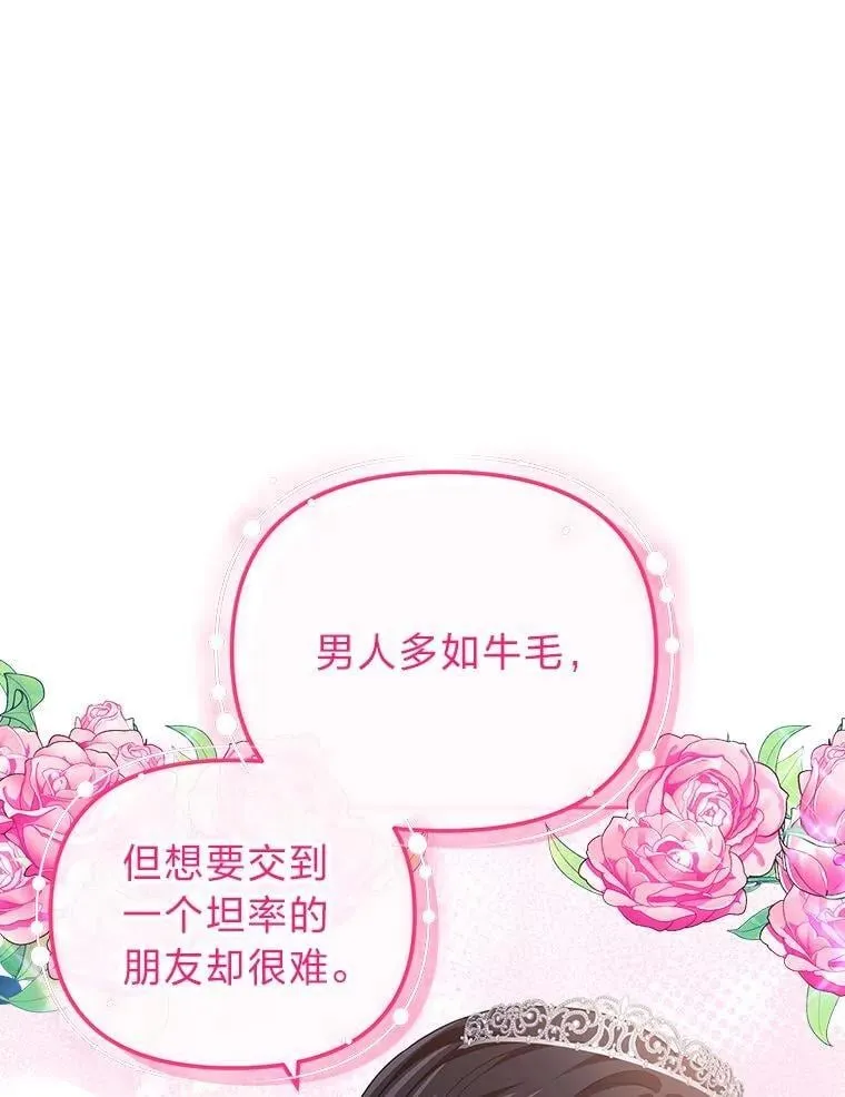 44.交友邀请 第130页
