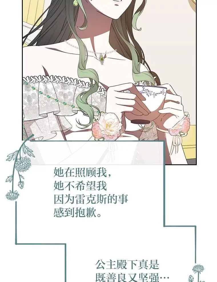 44.交友邀请 第133页