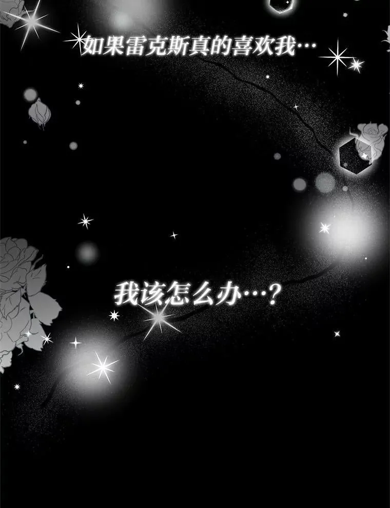 44.交友邀请 第137页