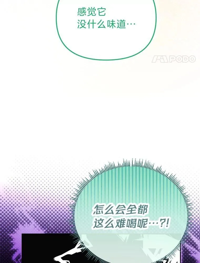 45.找到莫妮卡 第4页