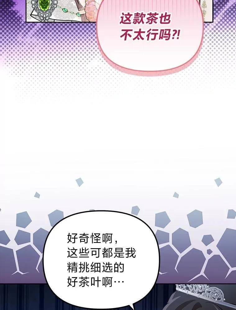45.找到莫妮卡 第6页