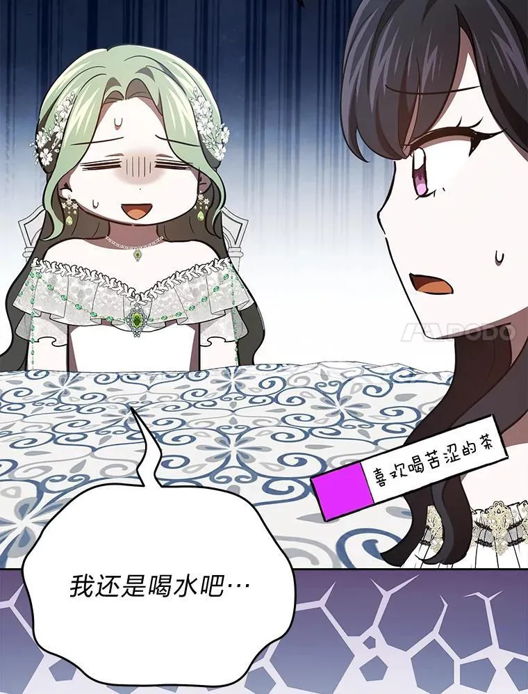 45.找到莫妮卡 第7页