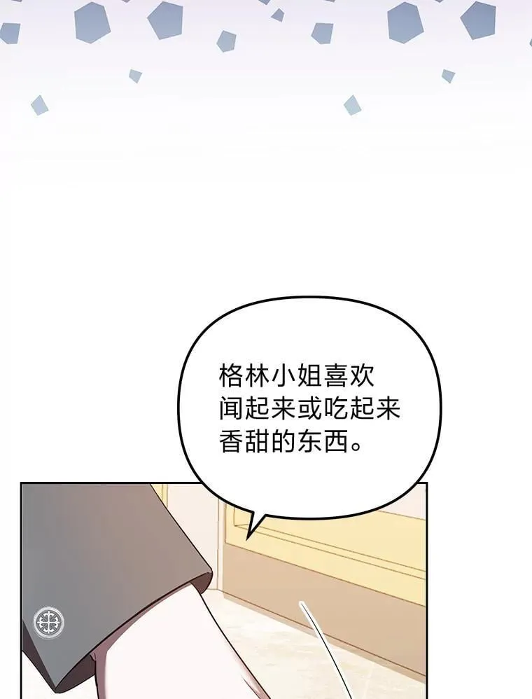 45.找到莫妮卡 第8页