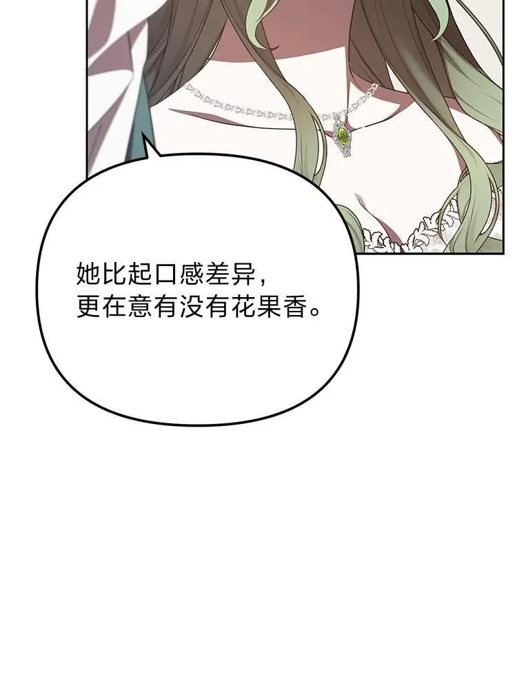 45.找到莫妮卡 第11页