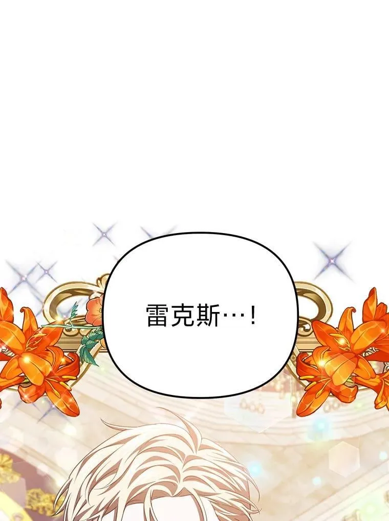 45.找到莫妮卡 第12页