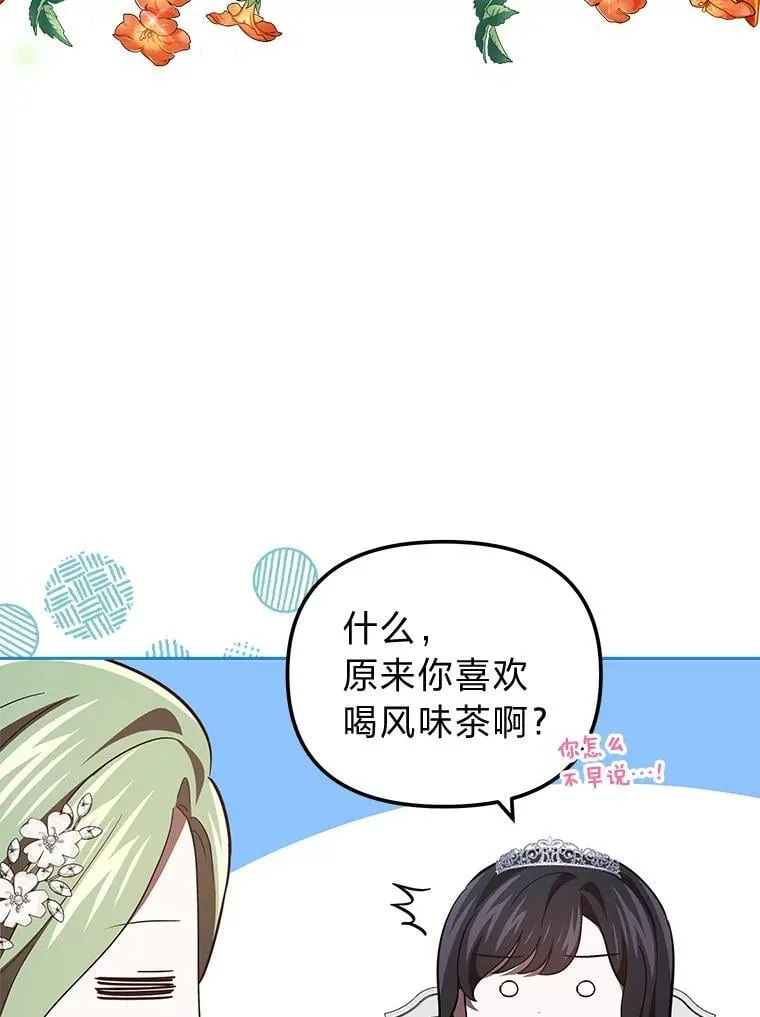 45.找到莫妮卡 第14页