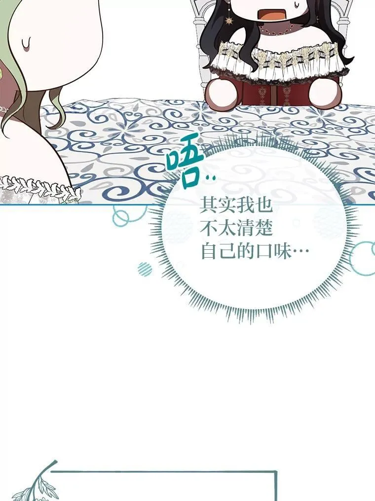 45.找到莫妮卡 第15页